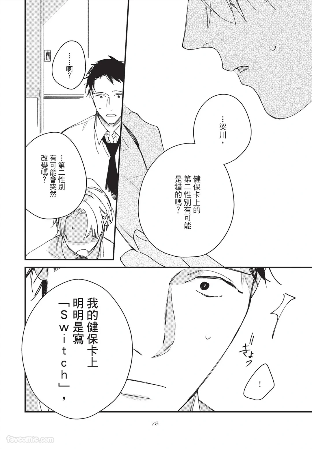 หน้า 78