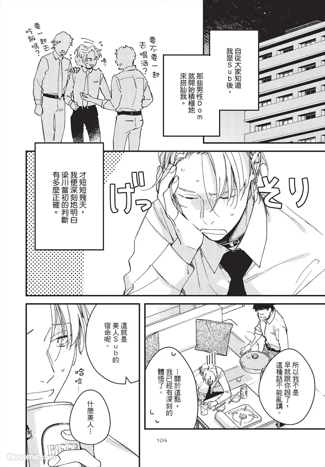 หน้า 104