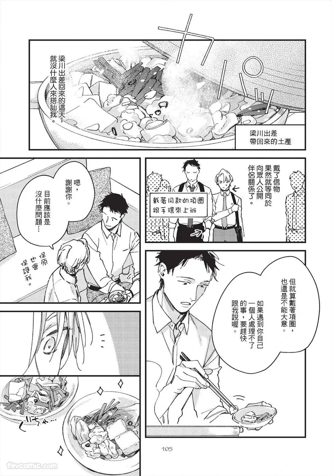 หน้า 105