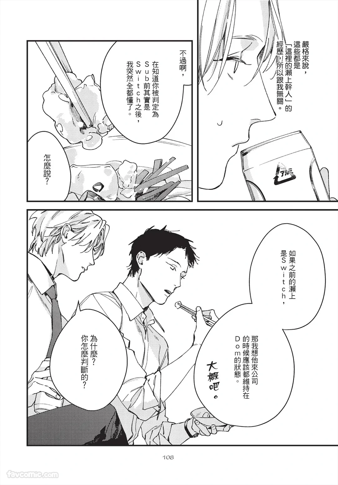 หน้า 108