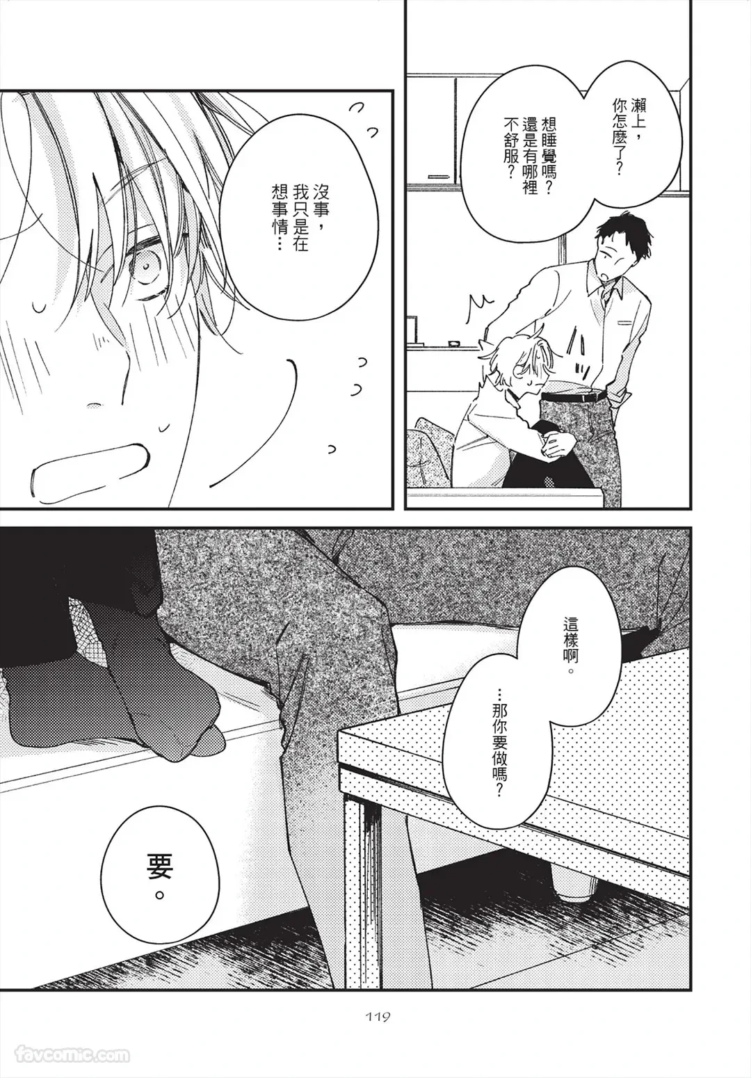 หน้า 119