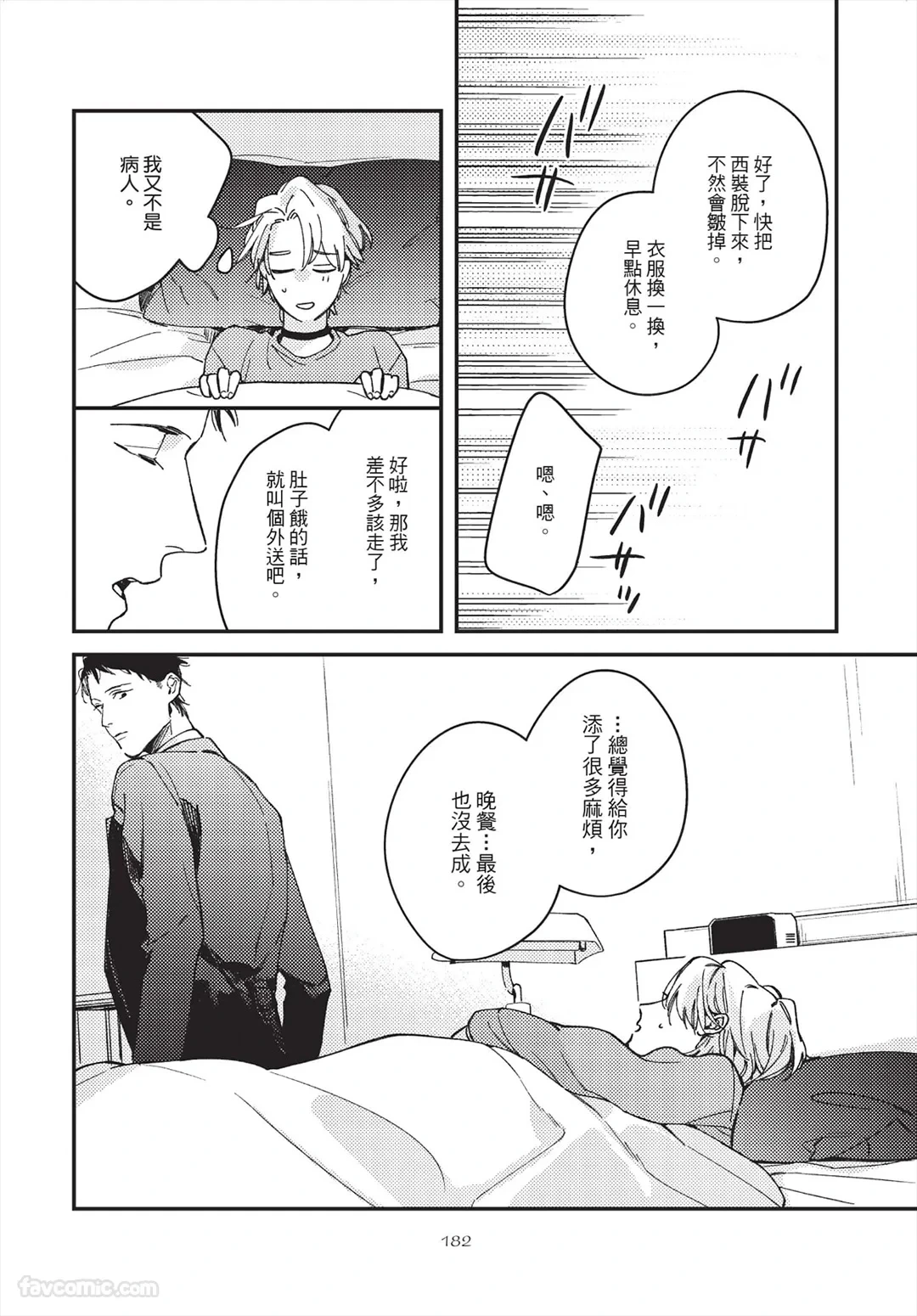 หน้า 182