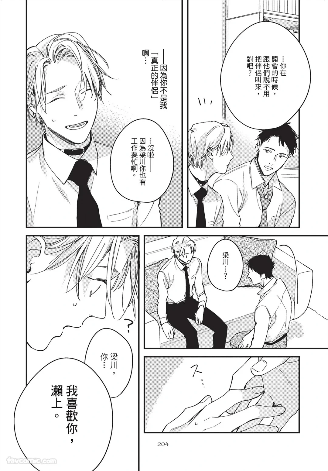 หน้า 204