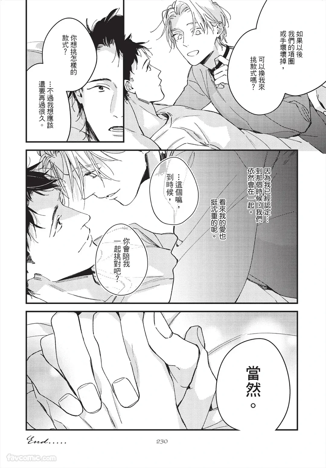 หน้า 230
