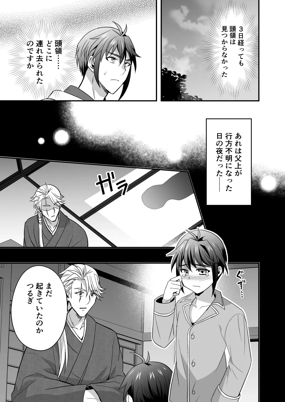 หน้า 6