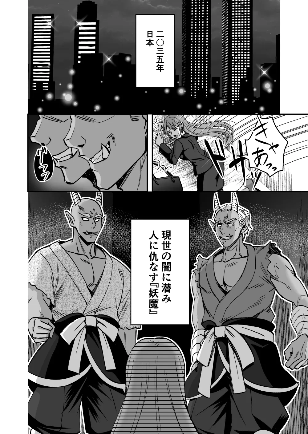 【シエスタドール(みーた）】斬魔忍騎ツルギ 最強忍者VSメス堕ち調教編