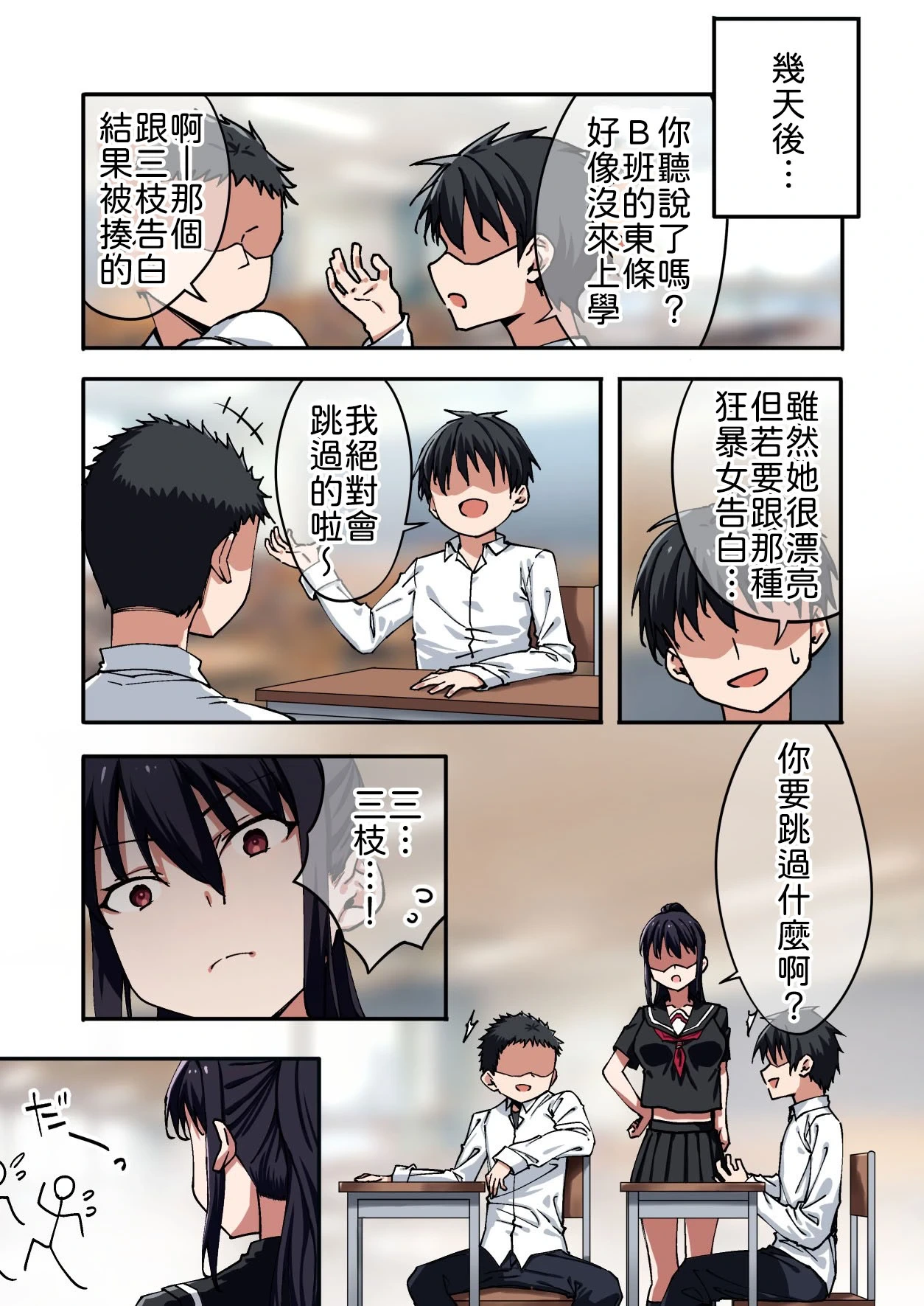 หน้า 4