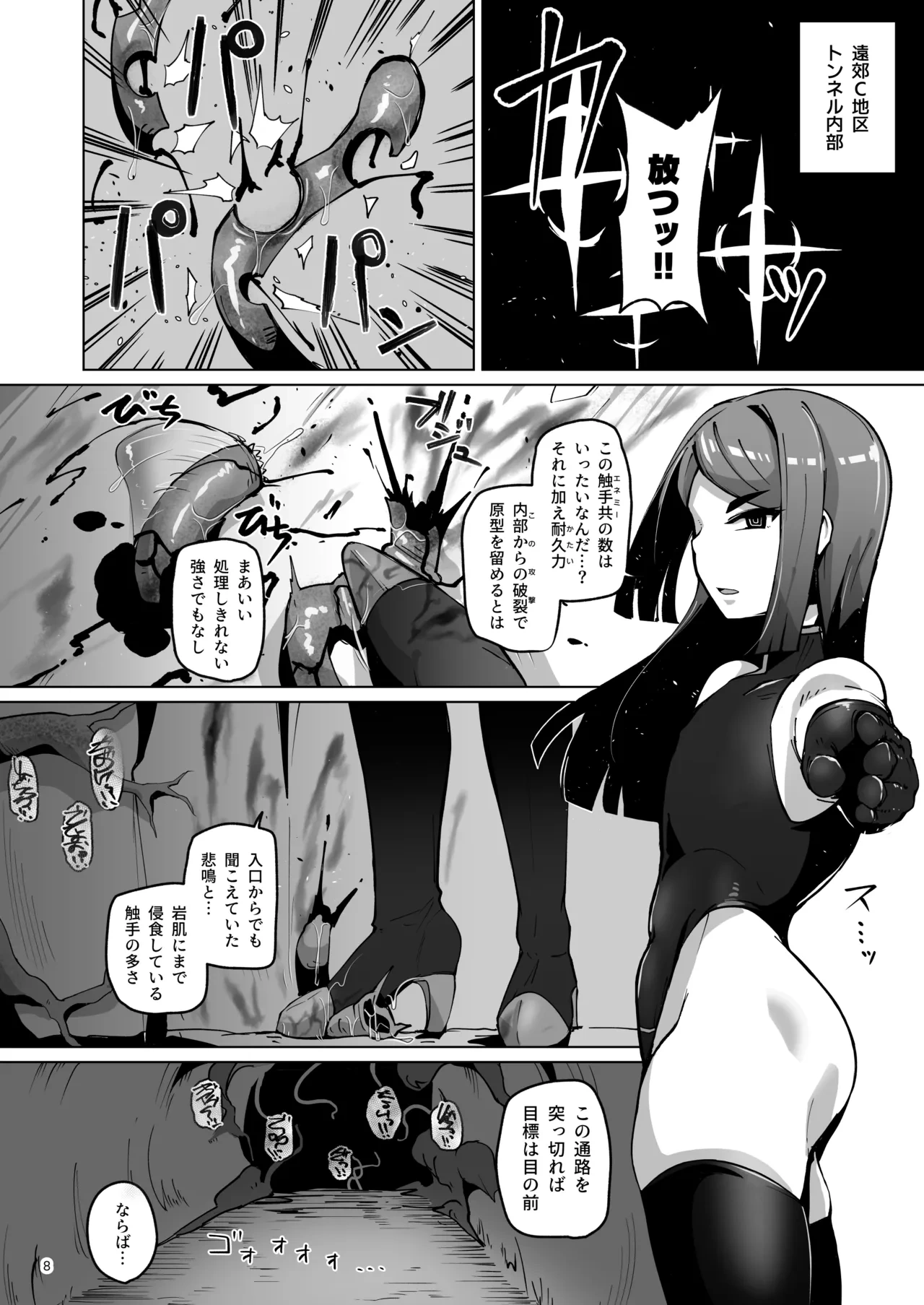 หน้า 8