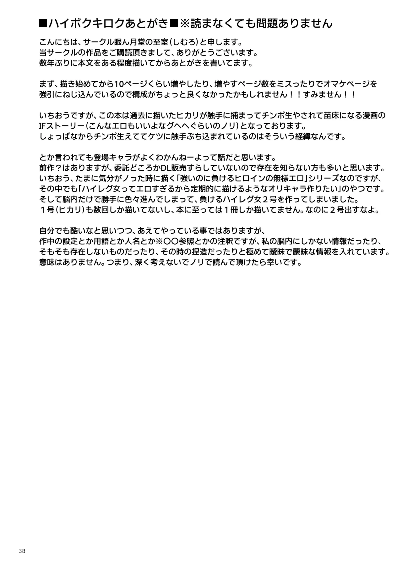 หน้า 38