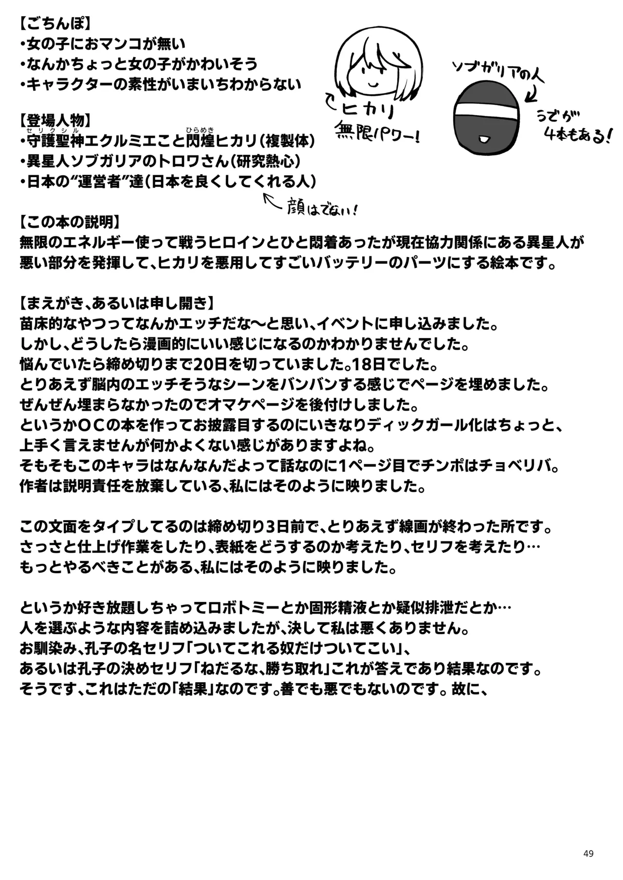 หน้า 49
