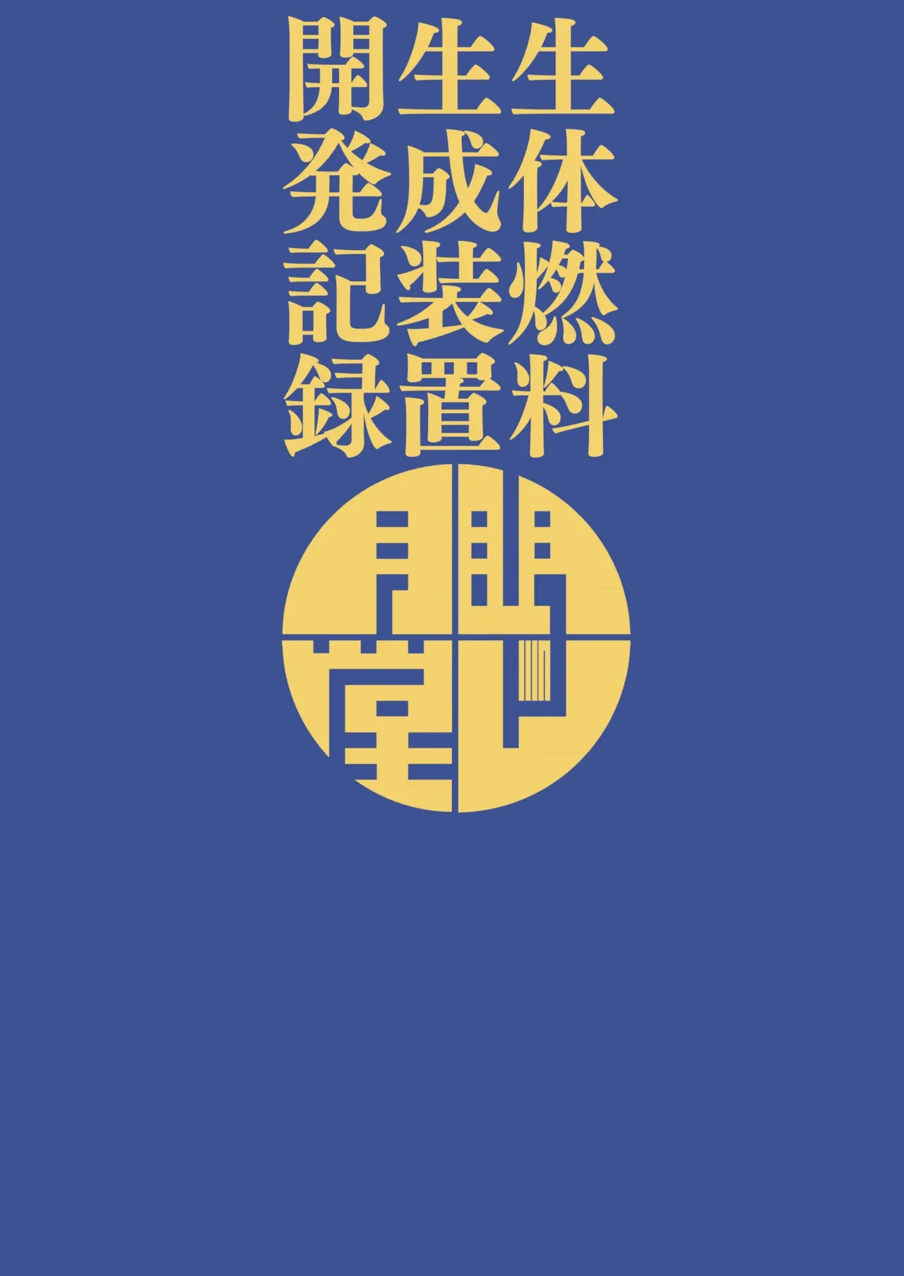 หน้า 65