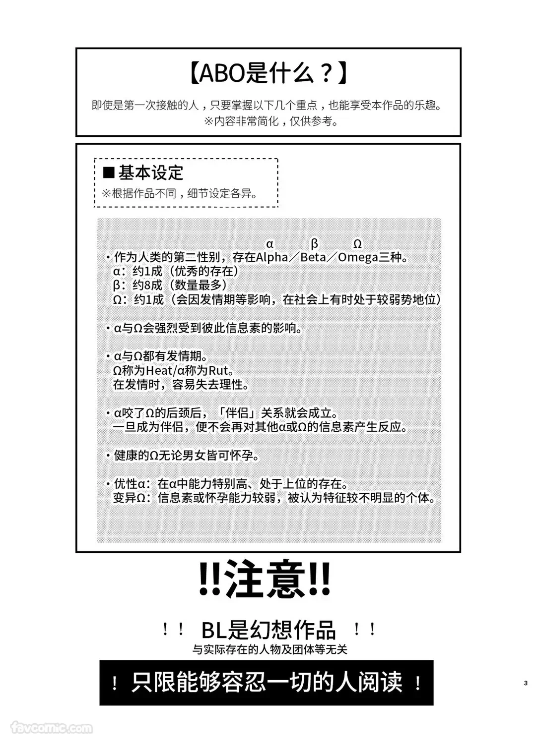 [Nounaihokan (k.k Usako)] Haramase Tsugai Kyousou 【ABO】︱受孕伴侣竞争4P【ABO】 [Chinese][全1卷]