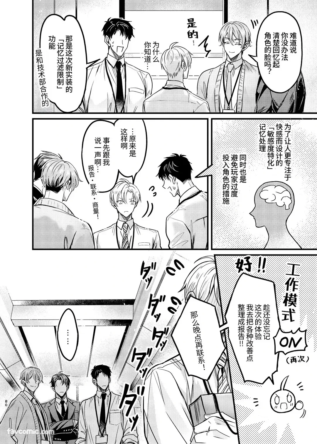 หน้า 79