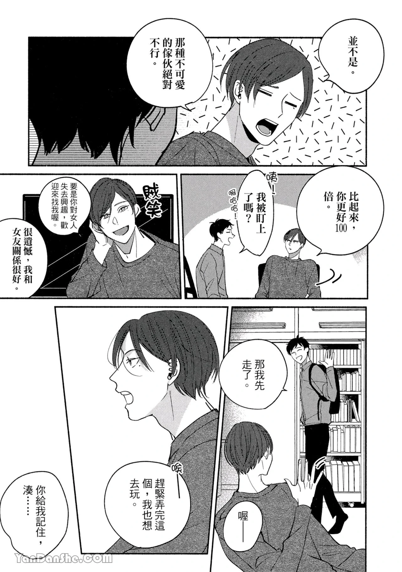 หน้า 71