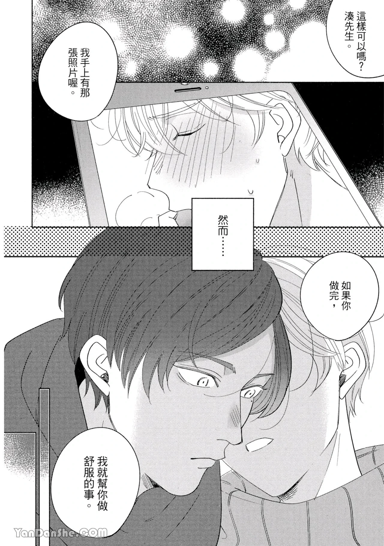 หน้า 90