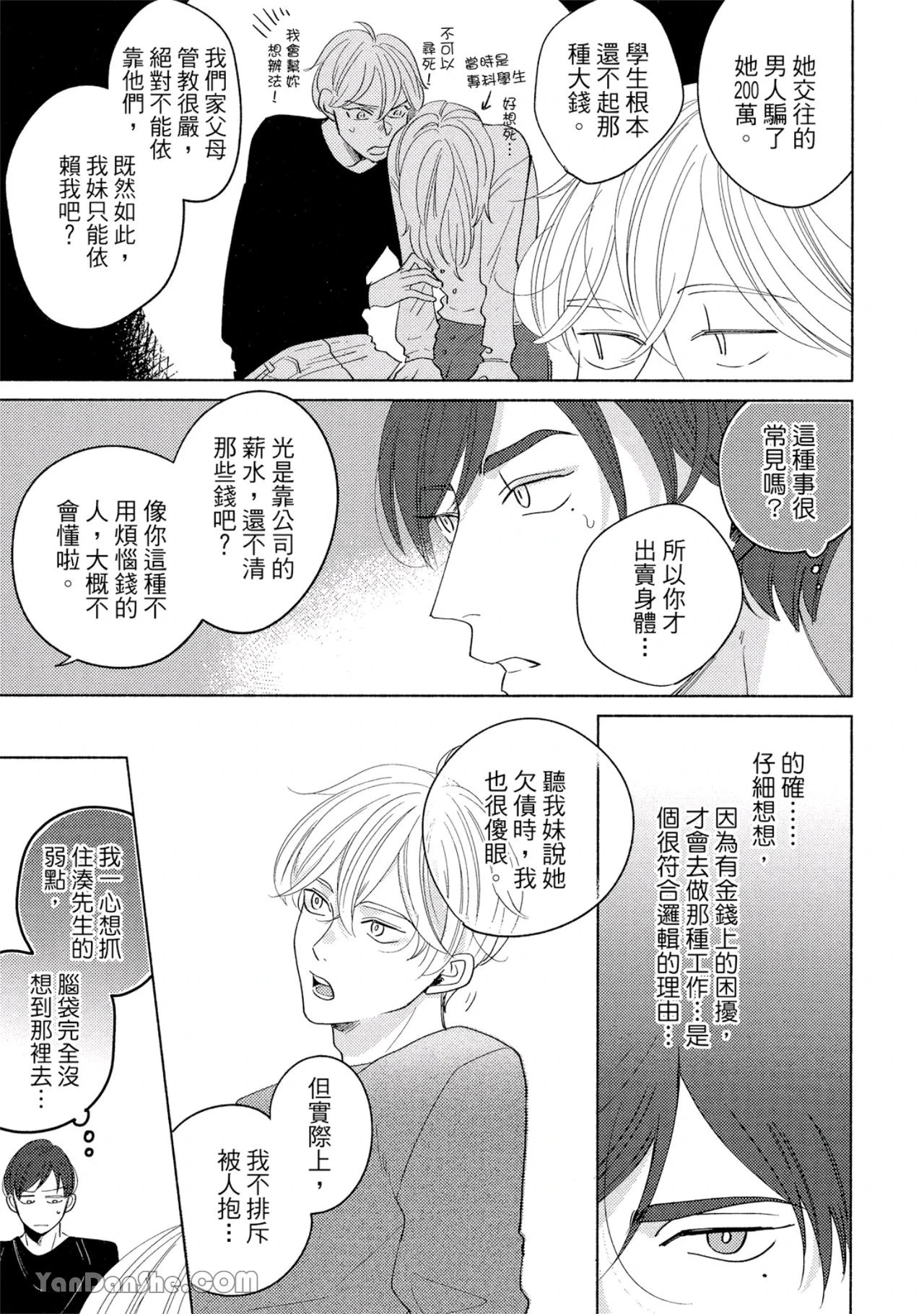 หน้า 111