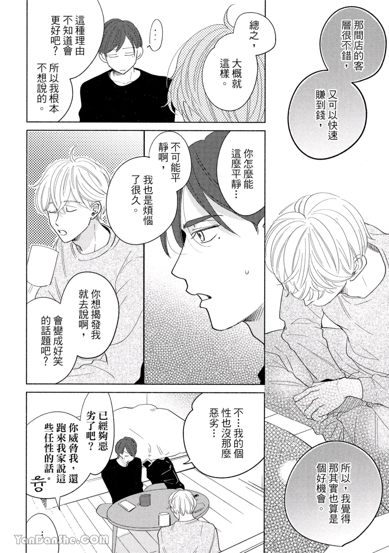 หน้า 112