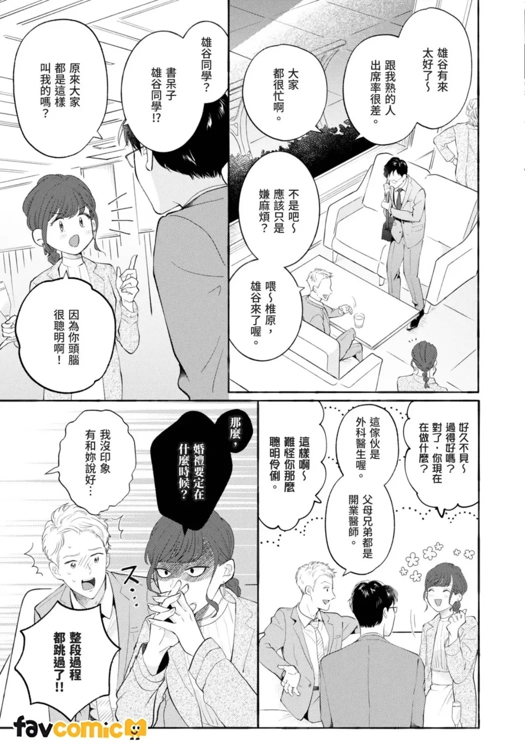 หน้า 3
