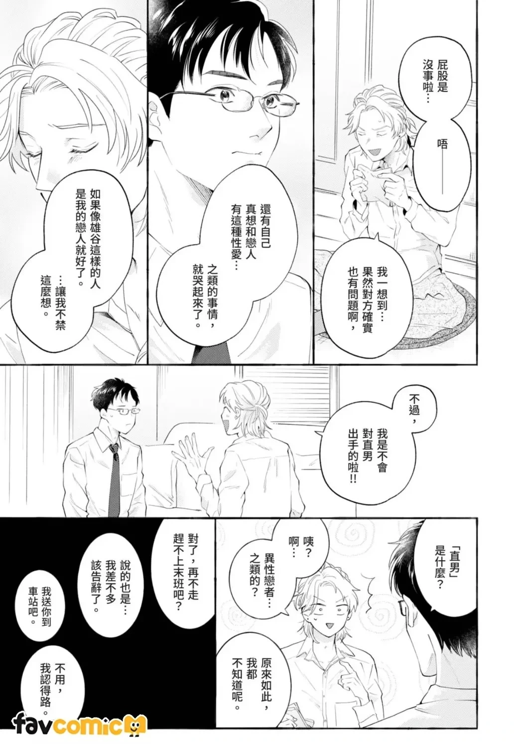 หน้า 29