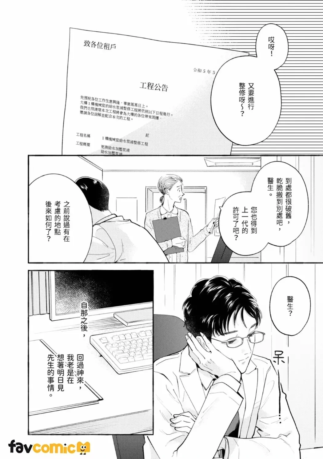 หน้า 38
