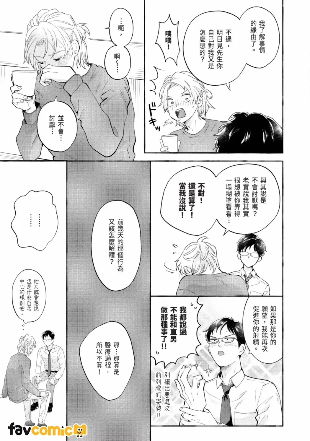 หน้า 53