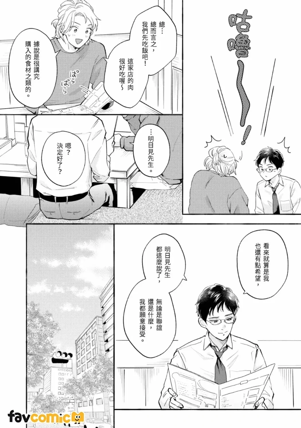 หน้า 54