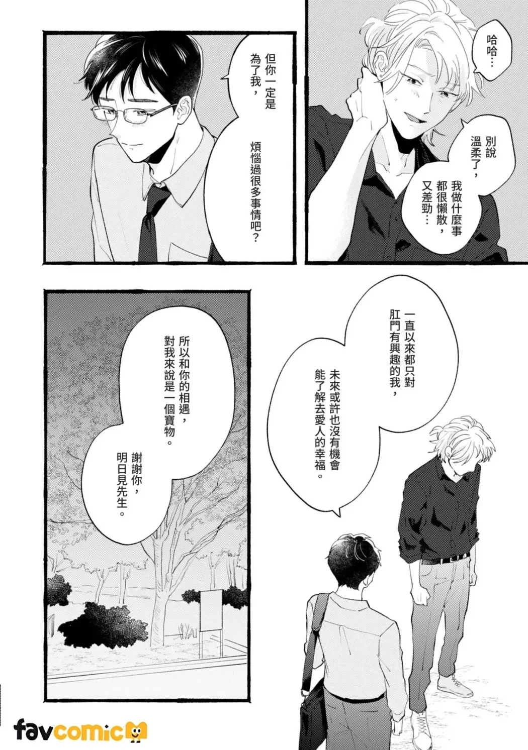 หน้า 101