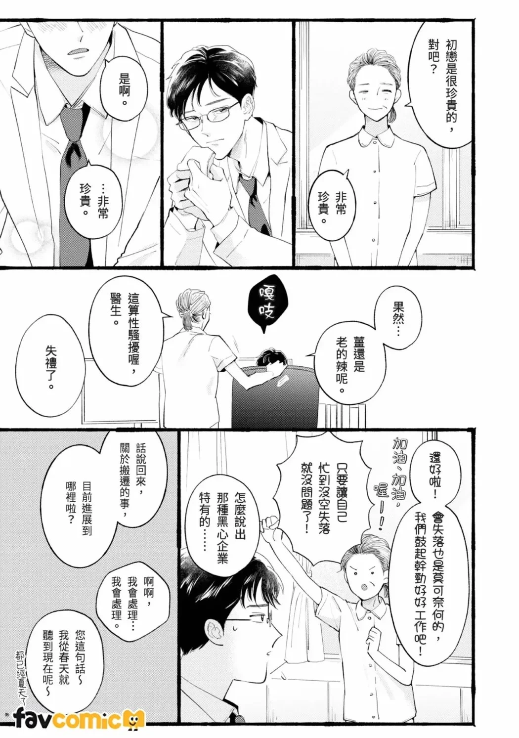 หน้า 109