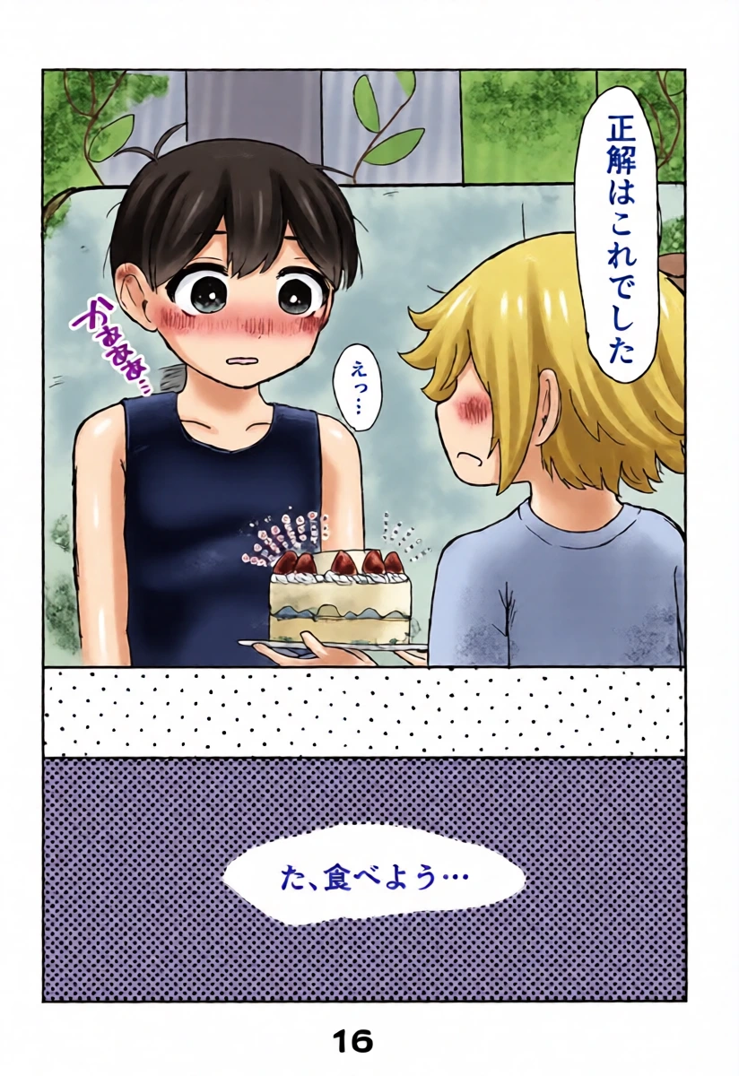 หน้า 16