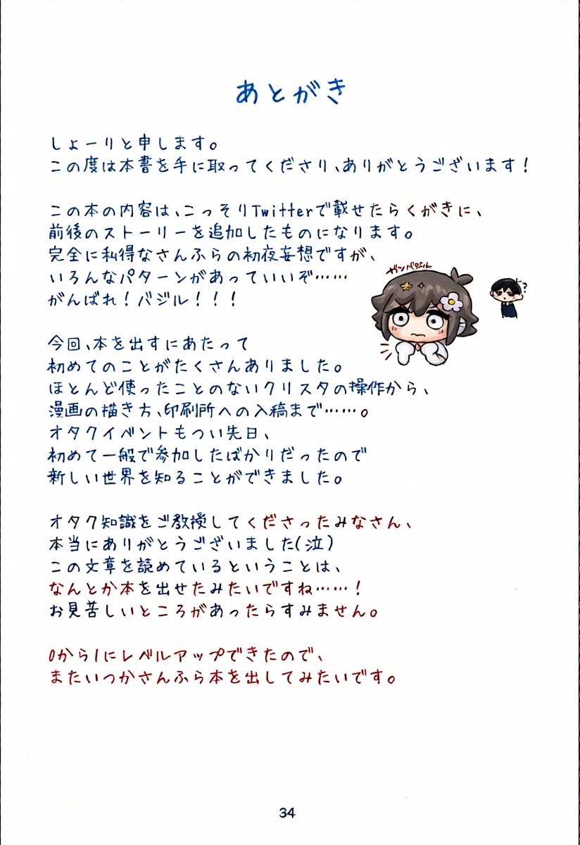 หน้า 34