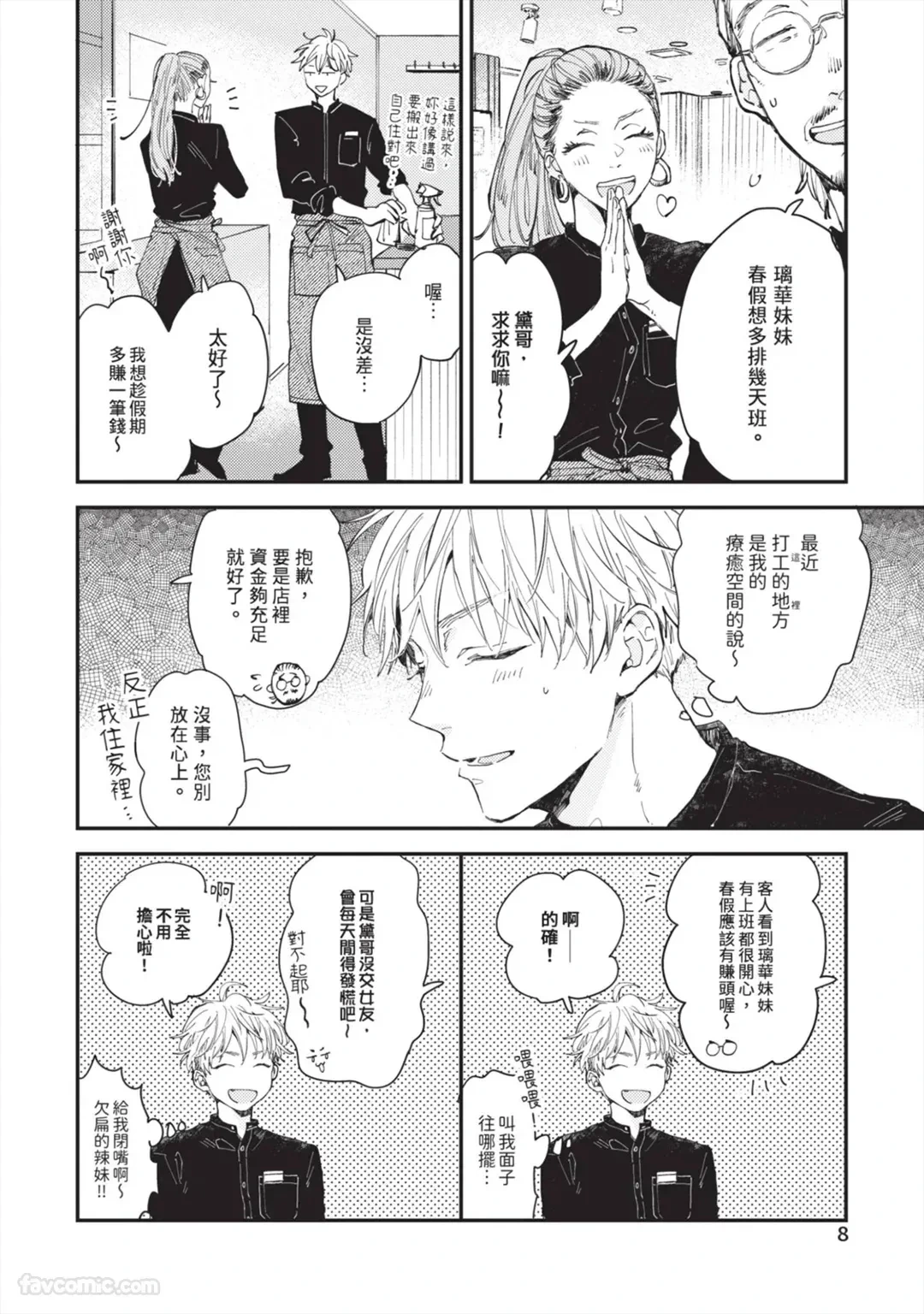 หน้า 7