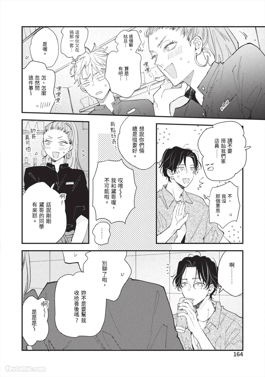 หน้า 163