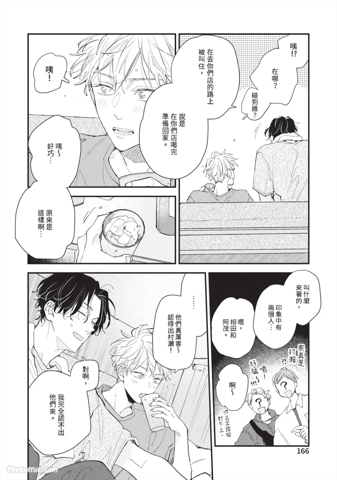หน้า 165
