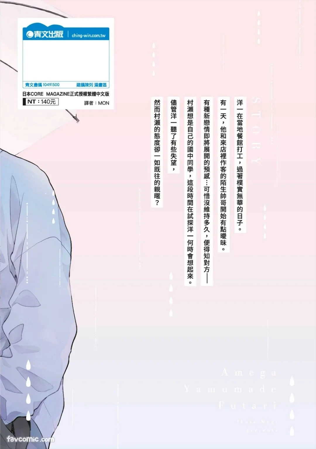 หน้า 181