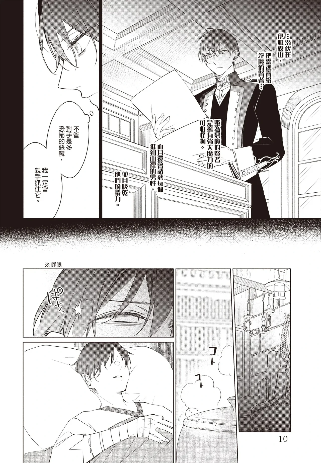 หน้า 11