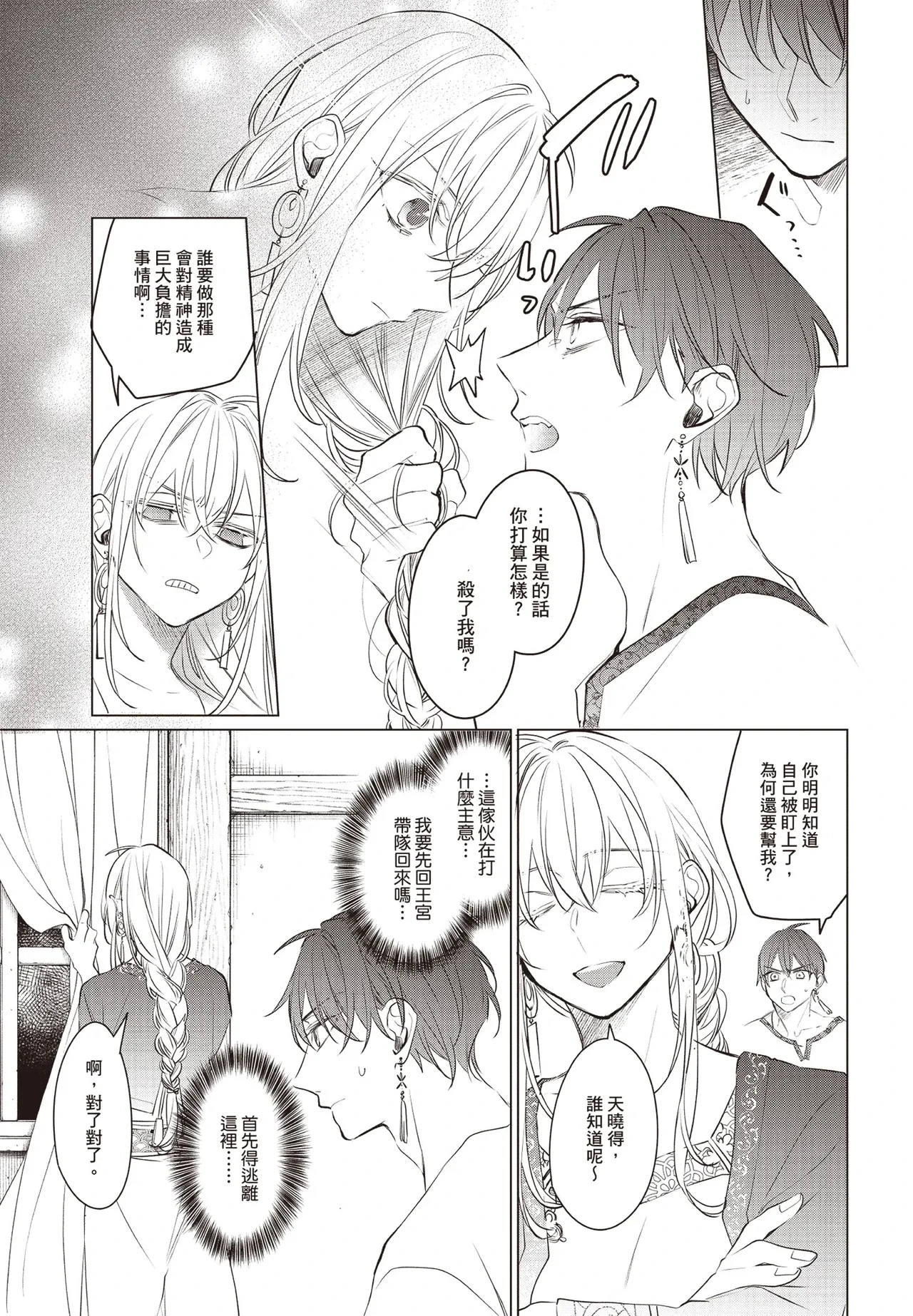หน้า 18