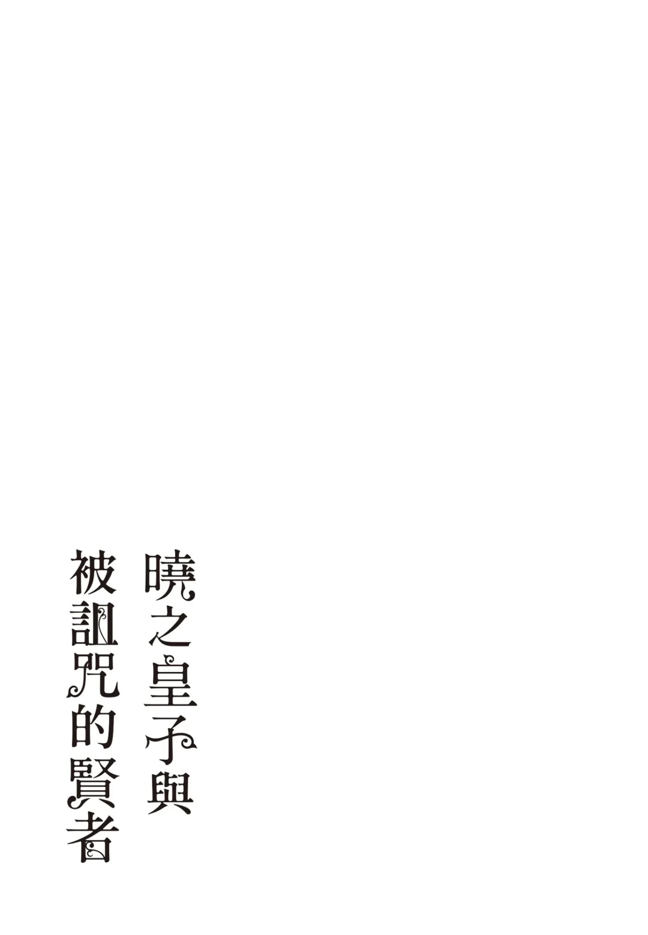 หน้า 180