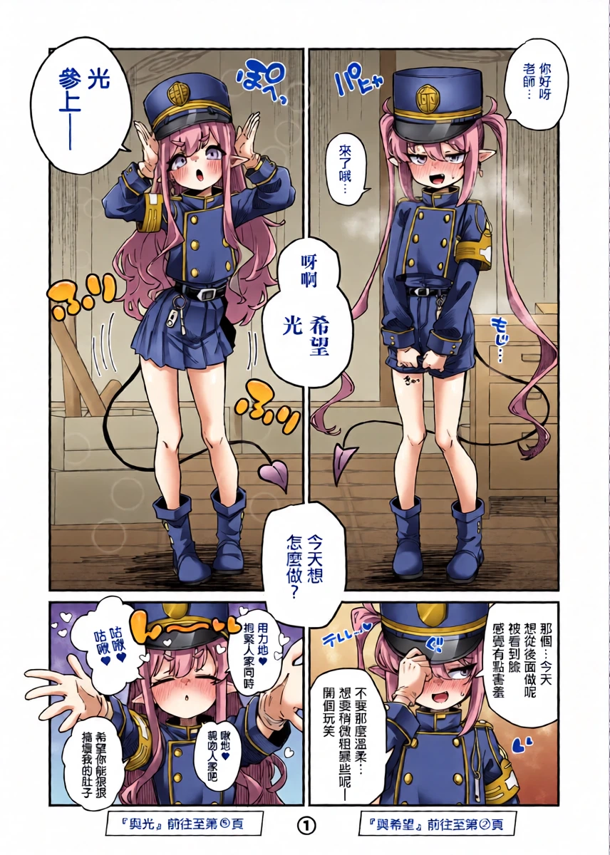 [奥ヴぁ] シュポシュポしてきたので (ブルーアーカイブ)