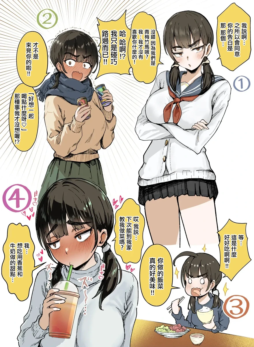 [どんめつ] ツンデレ幼馴染と……
