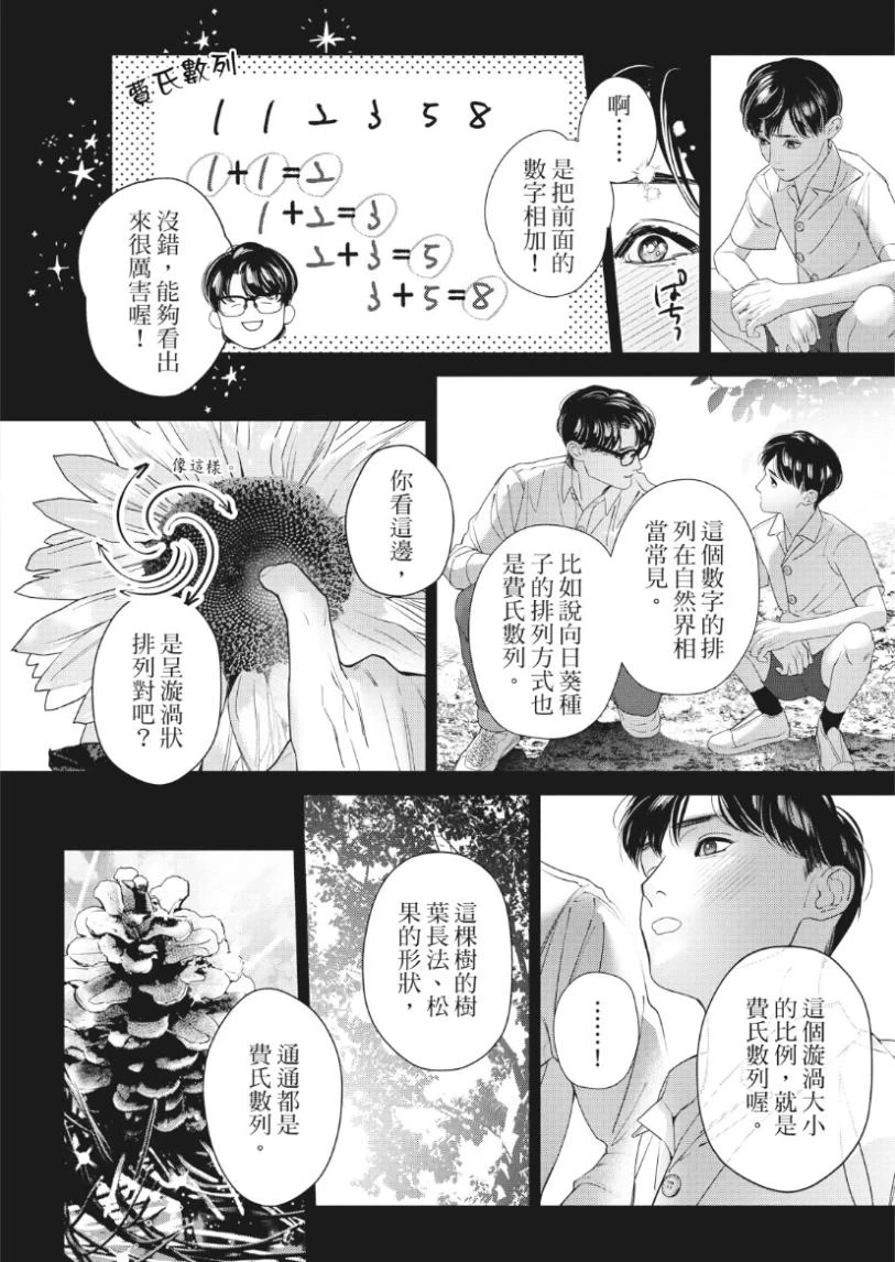 หน้า 51