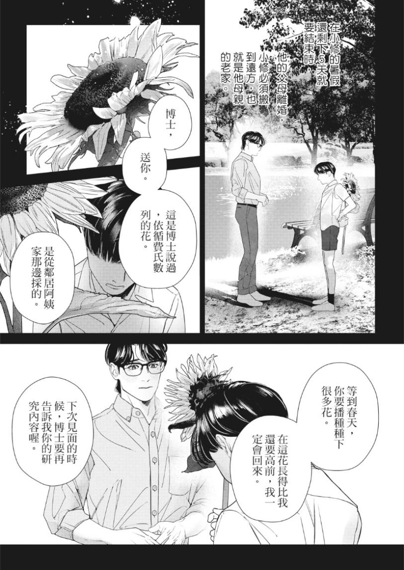 หน้า 54