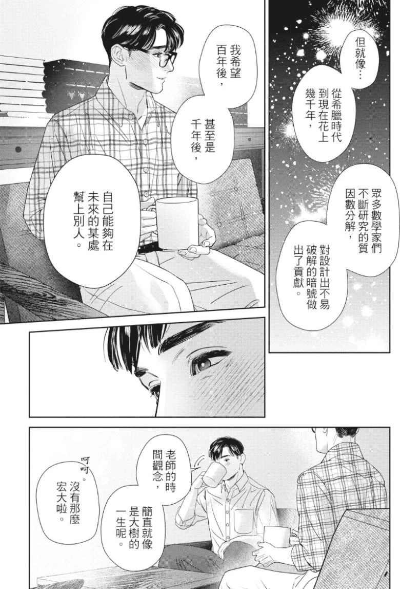 หน้า 71