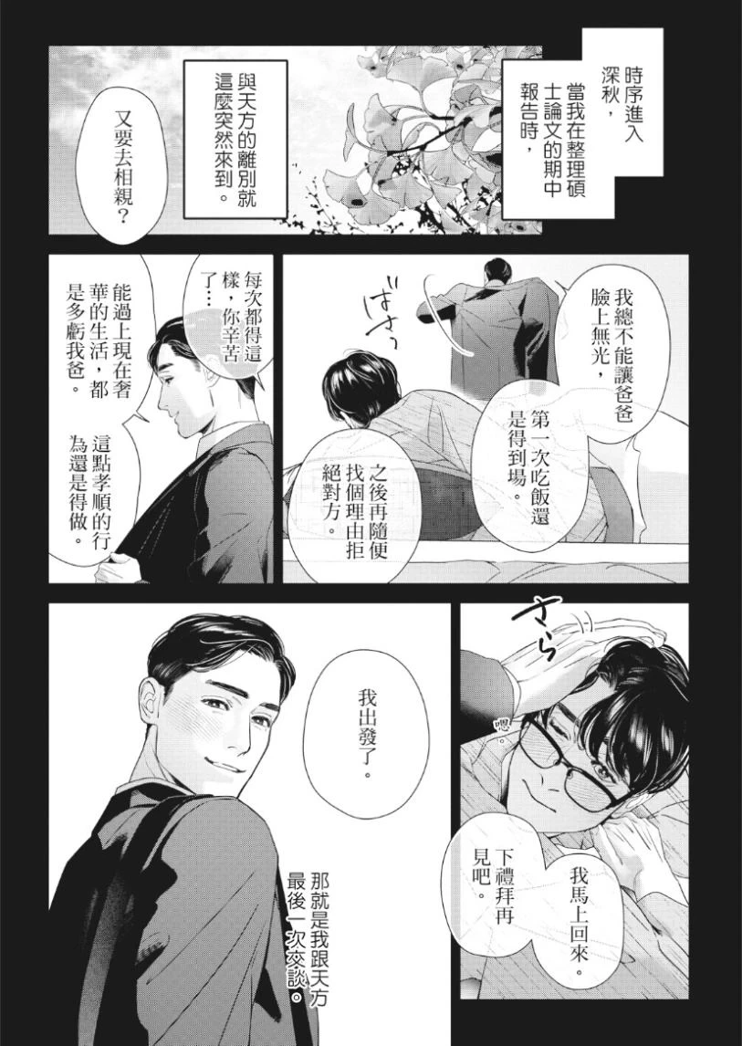 หน้า 112