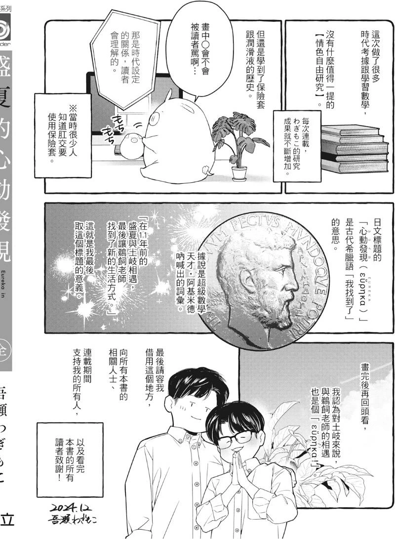 หน้า 179
