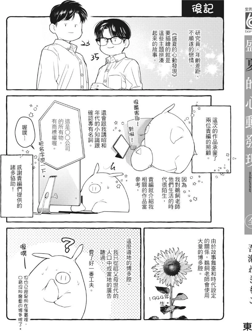 หน้า 180