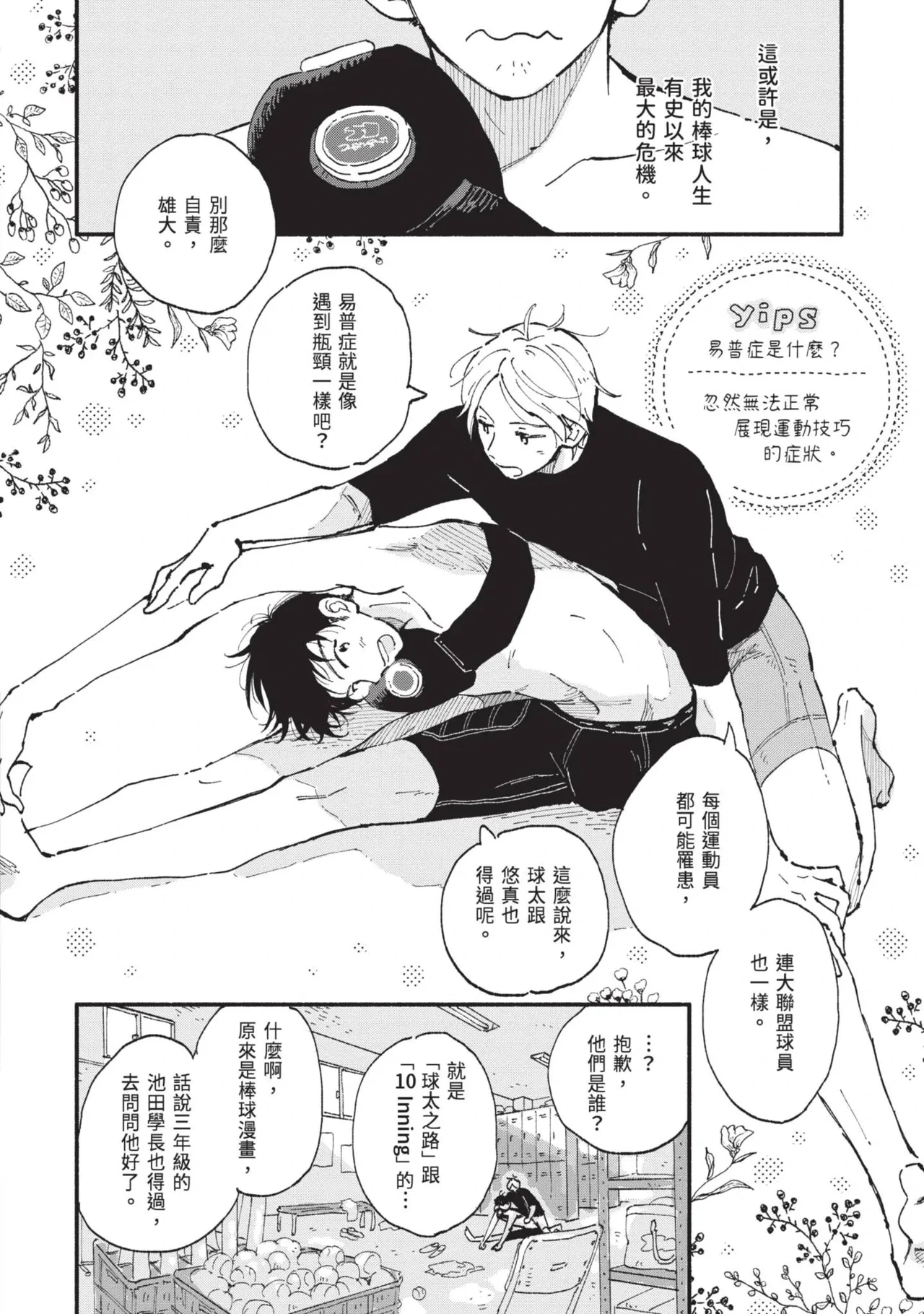 หน้า 12