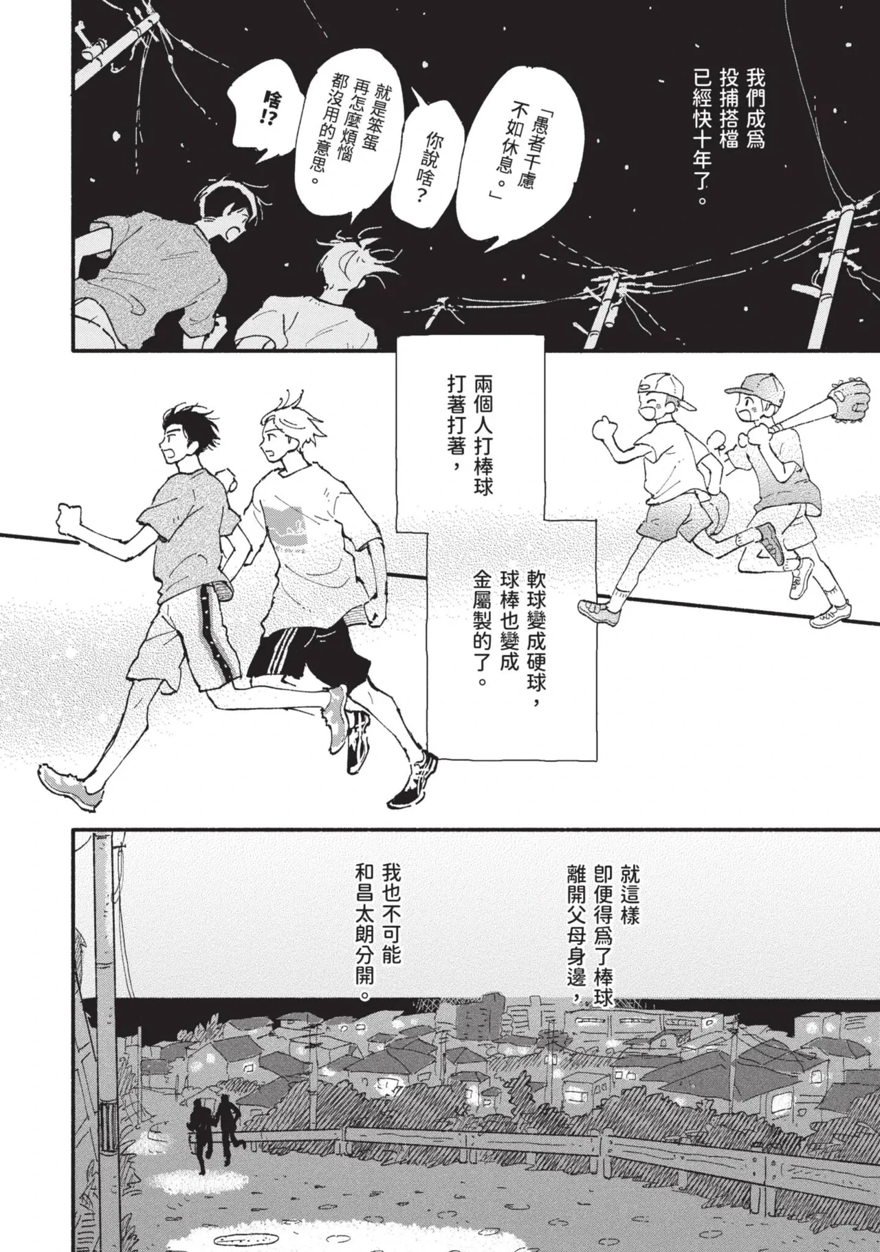 หน้า 20