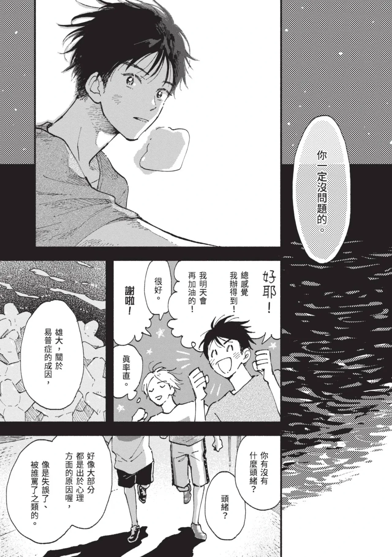 หน้า 25