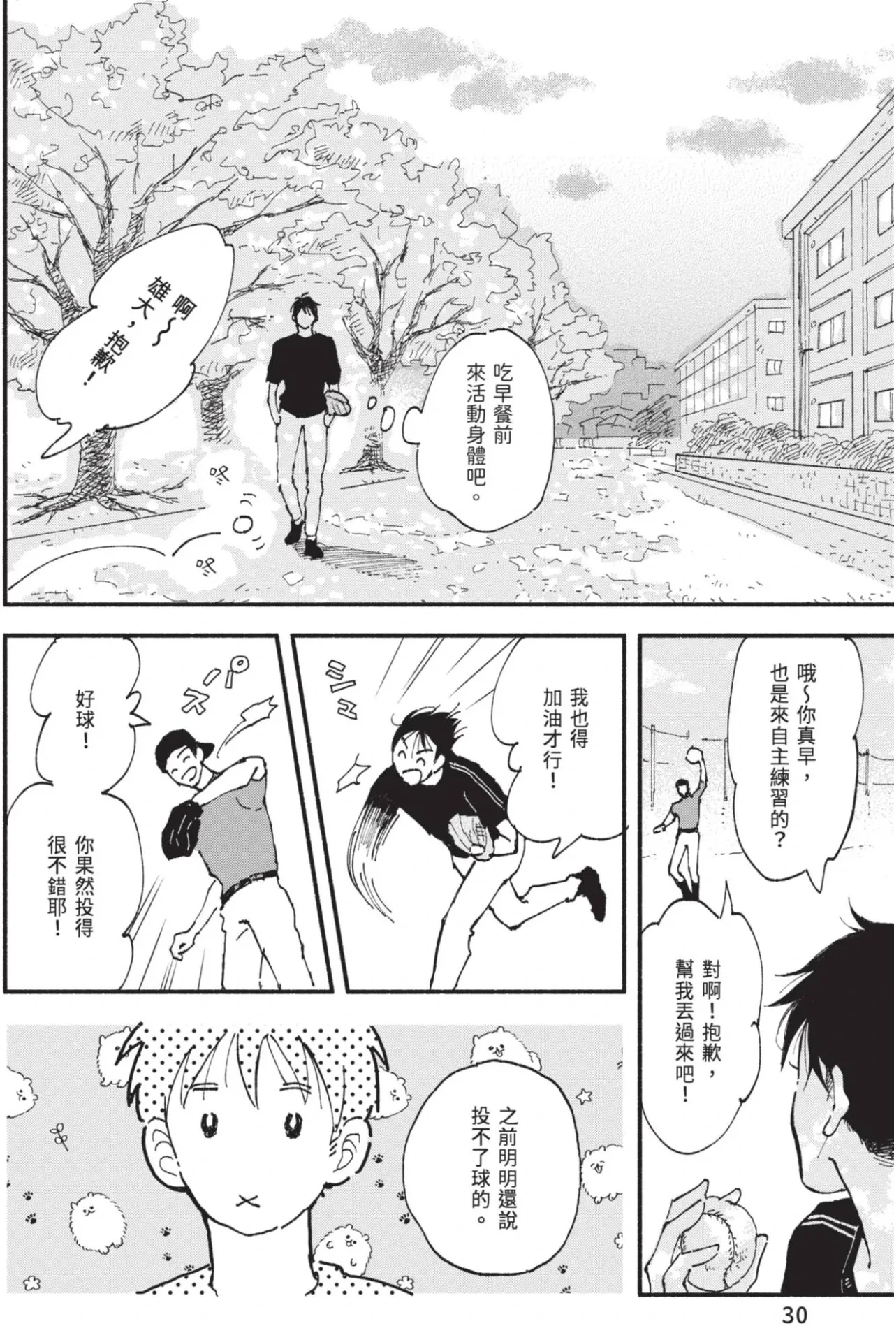 หน้า 28