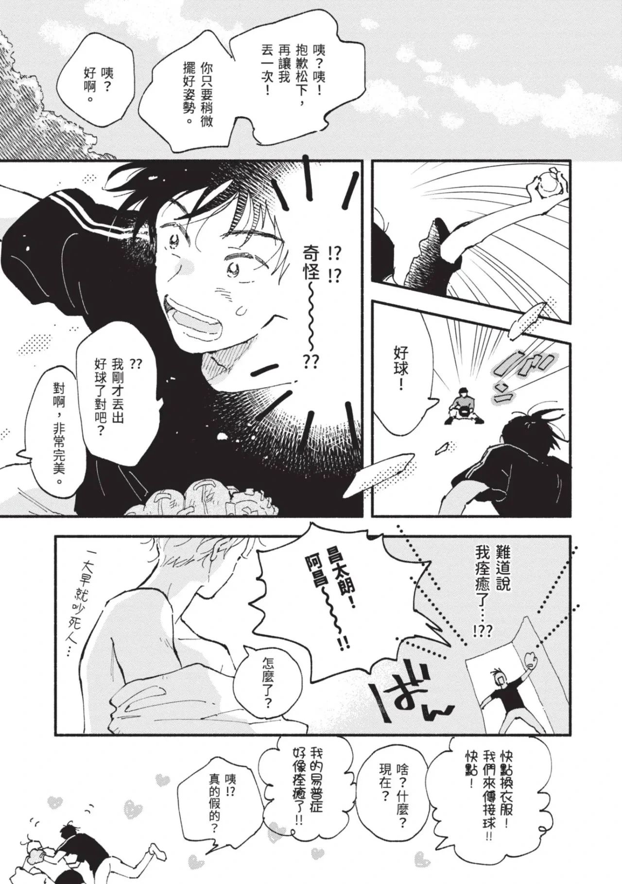 หน้า 29